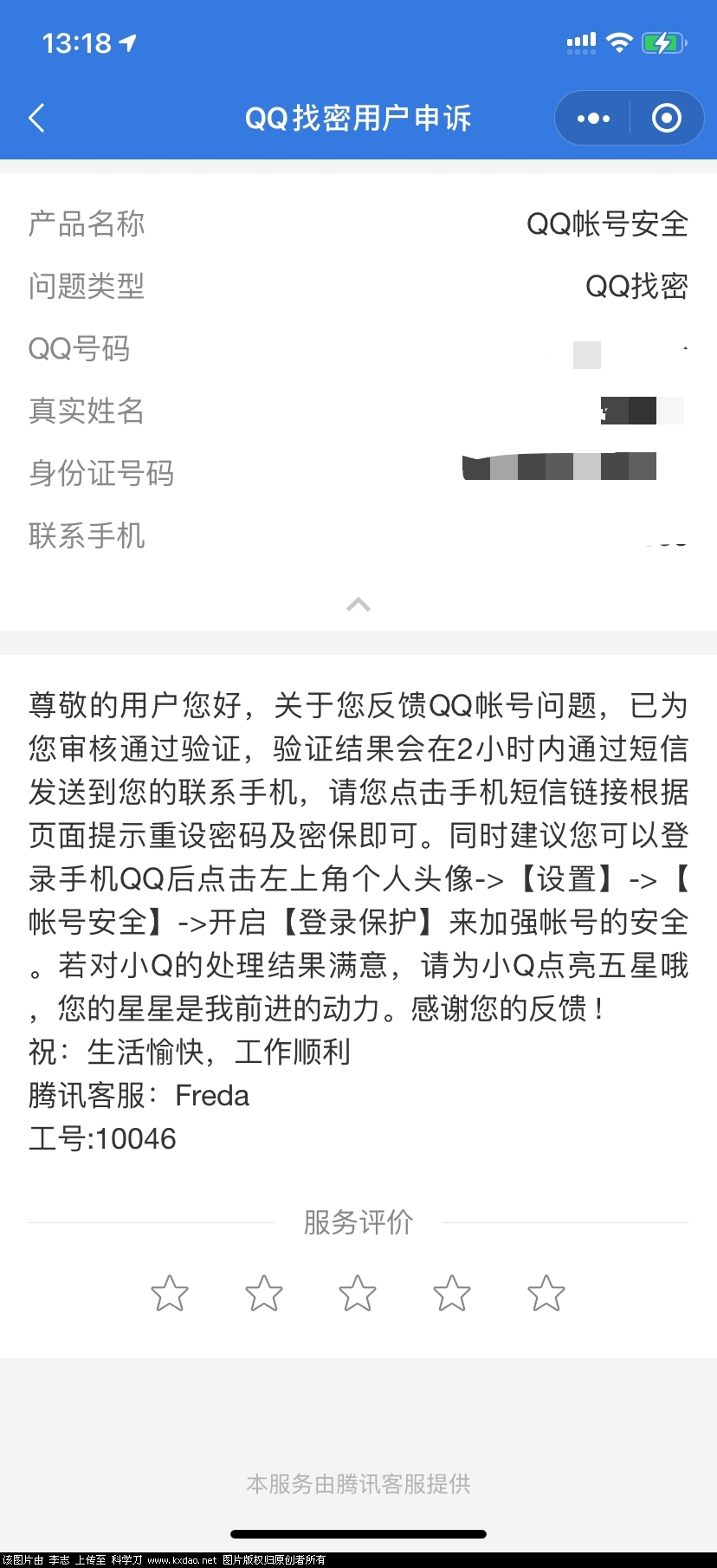 智学网怎么申诉-智学网申诉攻略：资深教师分享解决问题的3大技