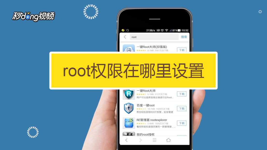 手机上怎么玩游戏安全吗-手机游戏安全攻略：3招教你玩得更放心