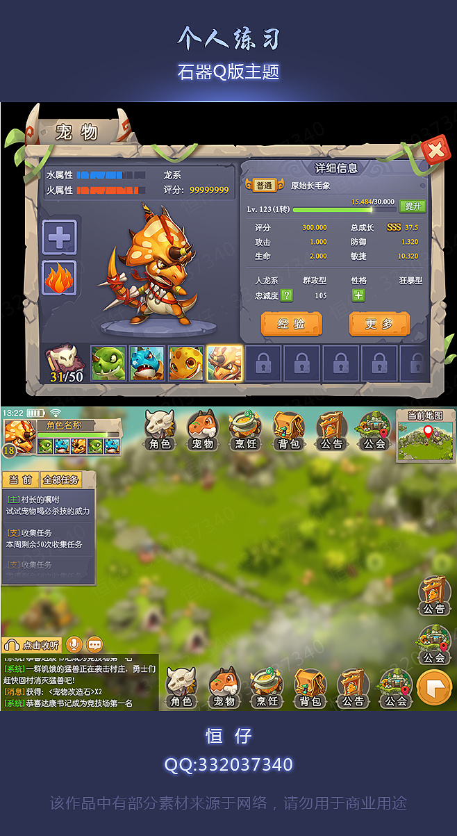 手机游戏设计界面：创新引领潮流，用户体验全方位提升