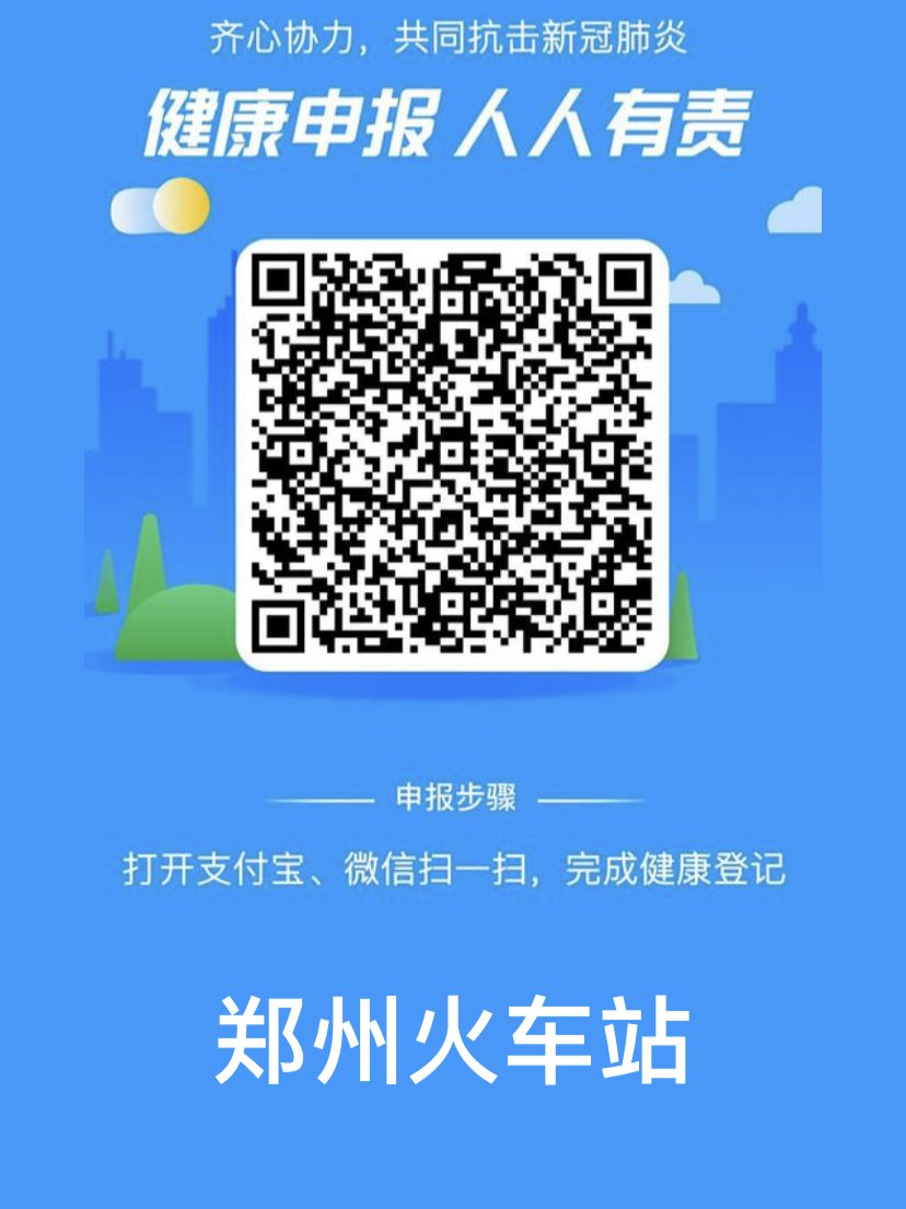北京健康码二维码图片_北京的二维码是什么_北京健康码二维码图片下载