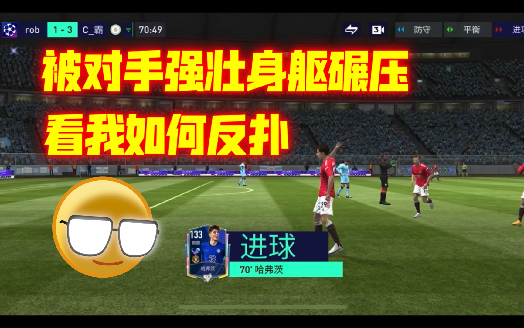 足球手机小游戏_足球游戏手机版2021_手机上足球游戏