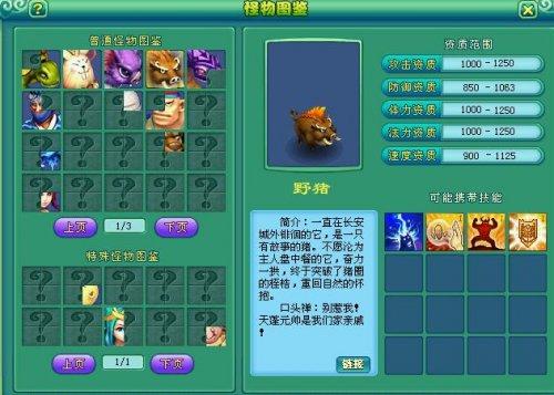 手机游戏怪物搜集大全-手机游戏稀有怪物搜集秘籍大揭秘