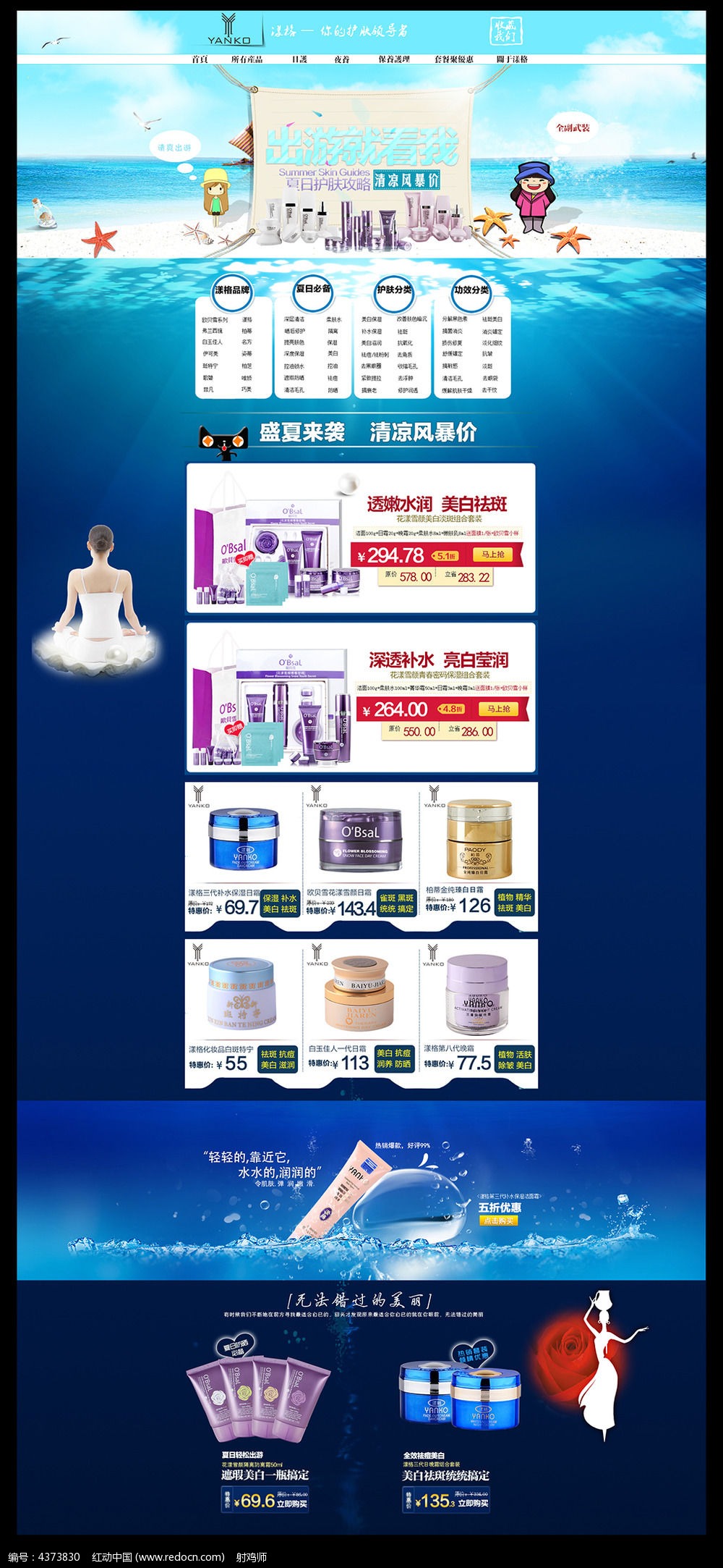 淘宝商家版网页：从零开始，教你成为销售高手