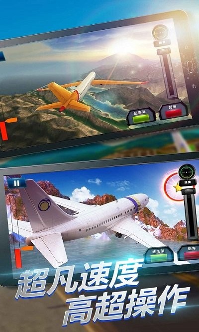好玩的飞机手机游戏_手机经典飞机游戏_手机上最好玩儿的飞机游戏