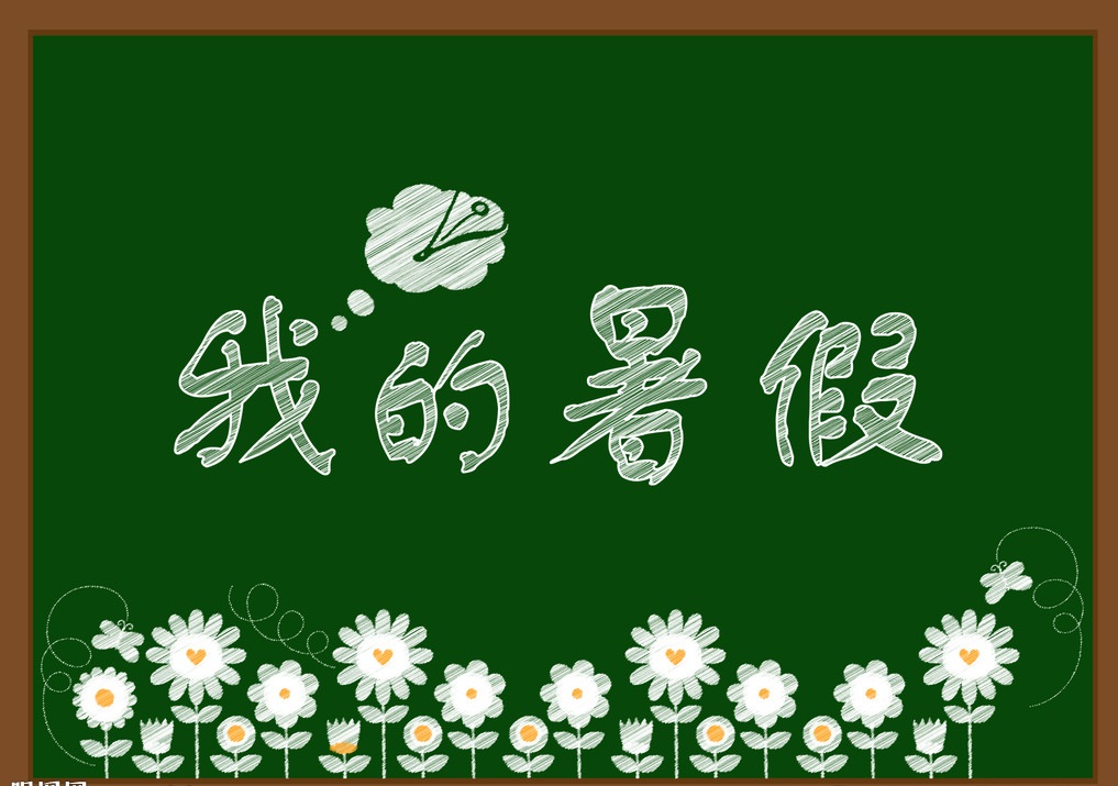 9月放假安排-学校放假大揭秘：9月是暑假时间？暑假有多长？特