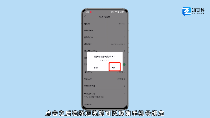 手机绑定取消游戏还能玩吗_手机取消游戏绑定手机_手机绑定了游戏怎么取消绑定