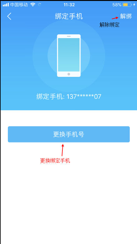 手机绑定取消游戏还能玩吗_手机绑定了游戏怎么取消绑定_手机取消游戏绑定手机