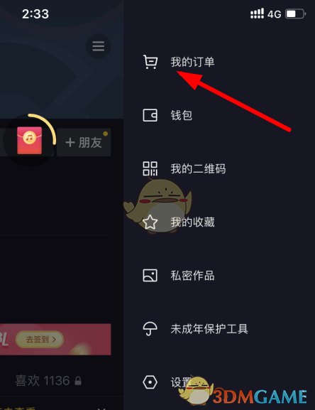 顺丰取件码怎么查询_如何查询顺丰取件码_顺丰取件码怎么查