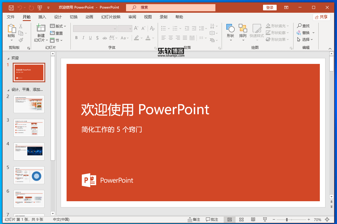 pscs5序列号永久激活免费_office免费永久激活码_office怎么免费永久激活2022