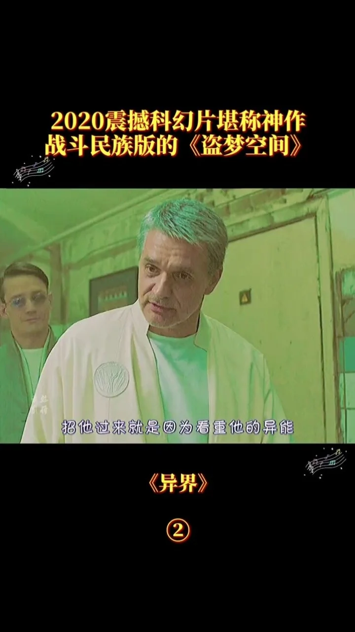 天才不能承受之重_天才不能承受之重电影在线观看_天才不能承受之重预告