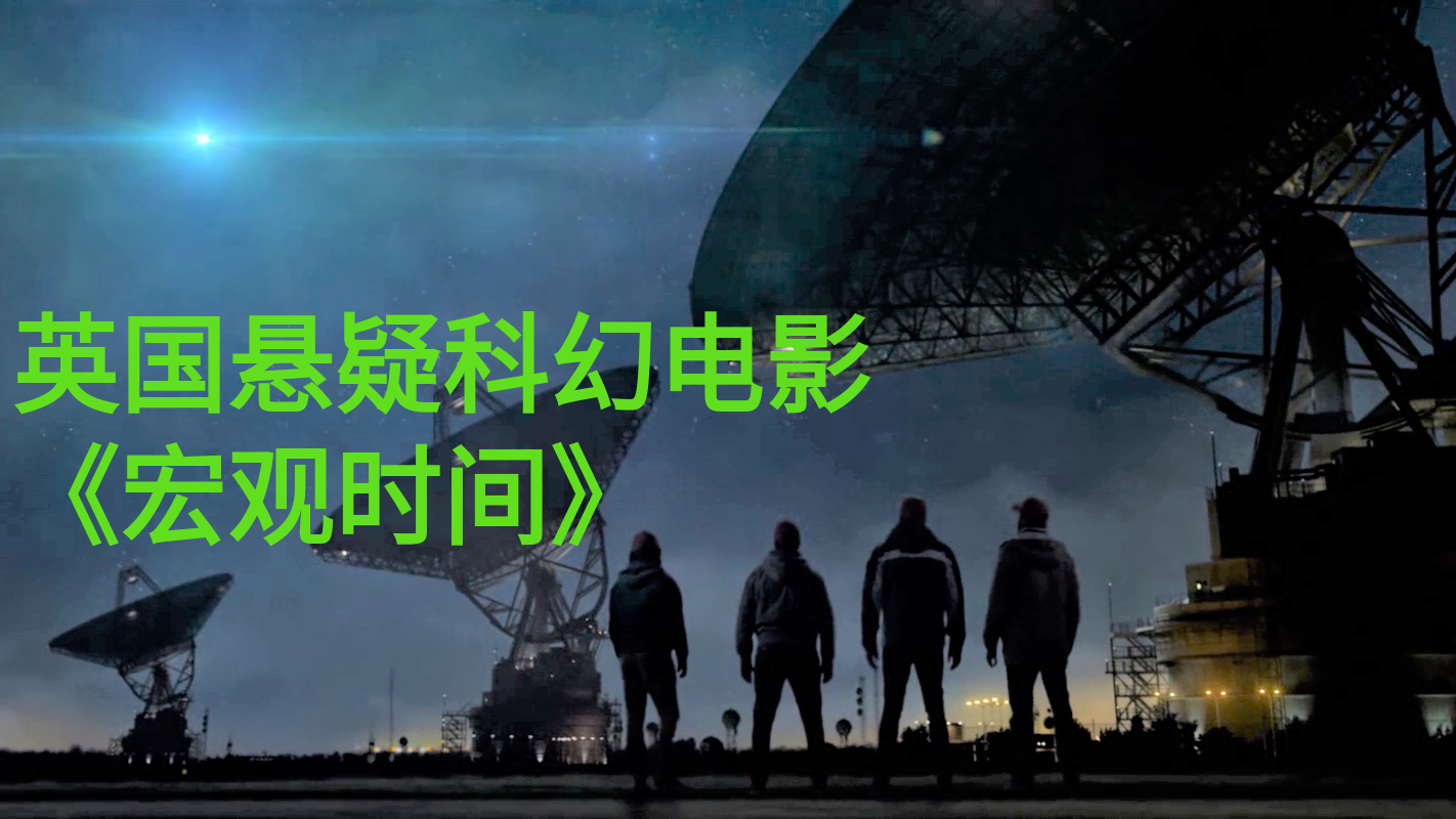 天才不能承受之重电影在线观看_天才不能承受之重预告_天才不能承受之重
