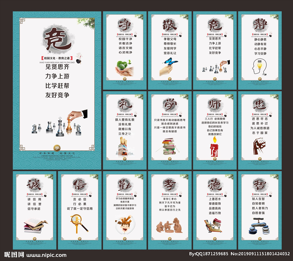 道德宣传日_道德宣传日是每年的几月几日_道德宣传手抄报
