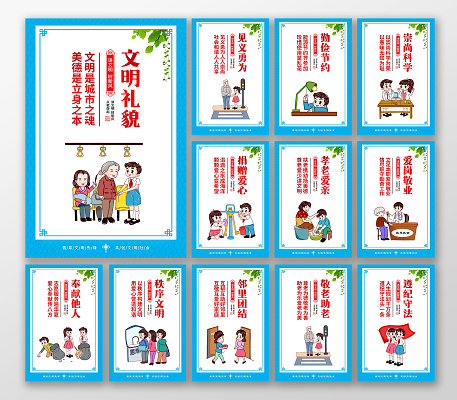 道德宣传日_道德宣传日是每年的几月几日_道德宣传手抄报