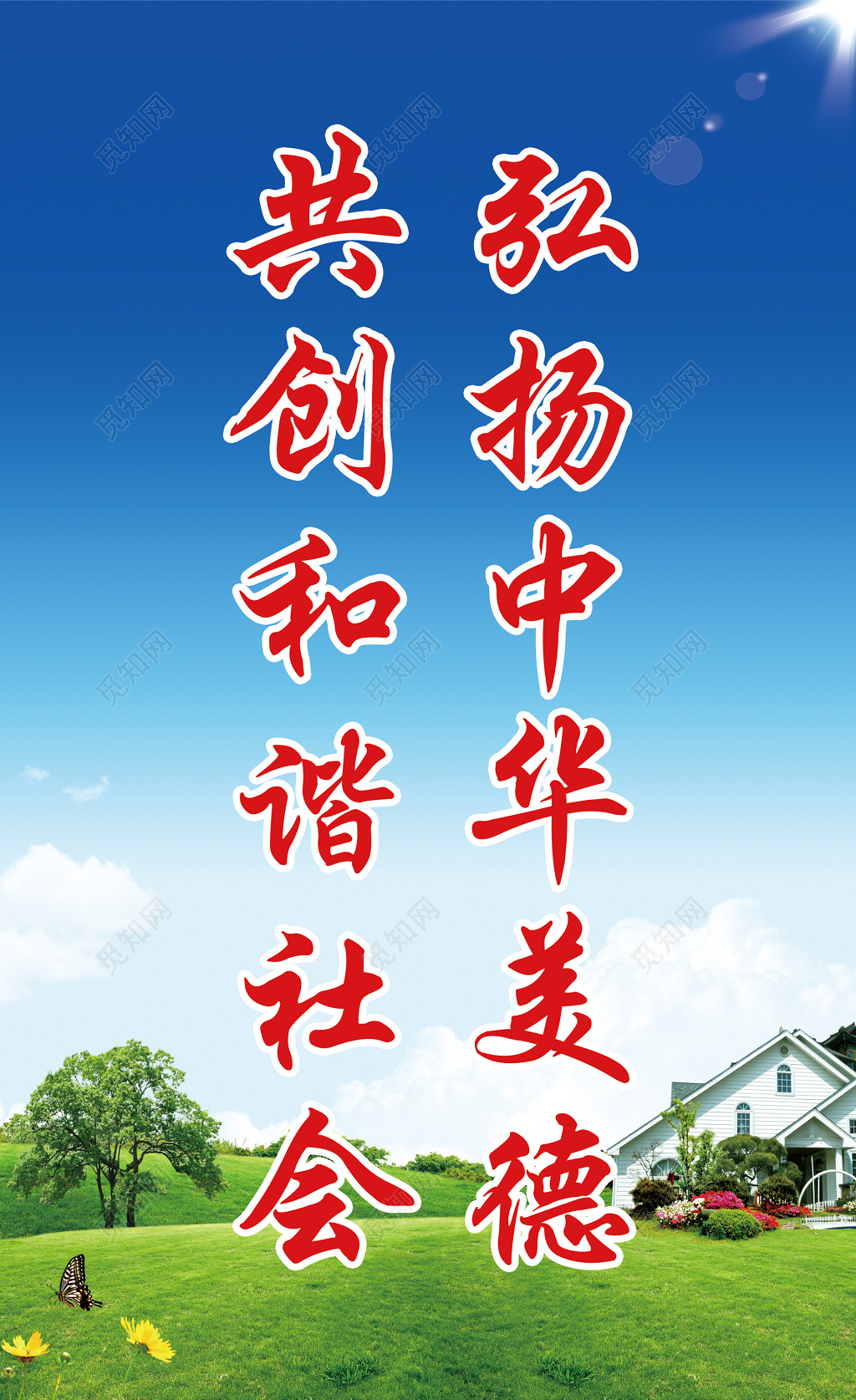 道德宣传日_道德宣传手抄报_道德宣传日是每年的几月几日