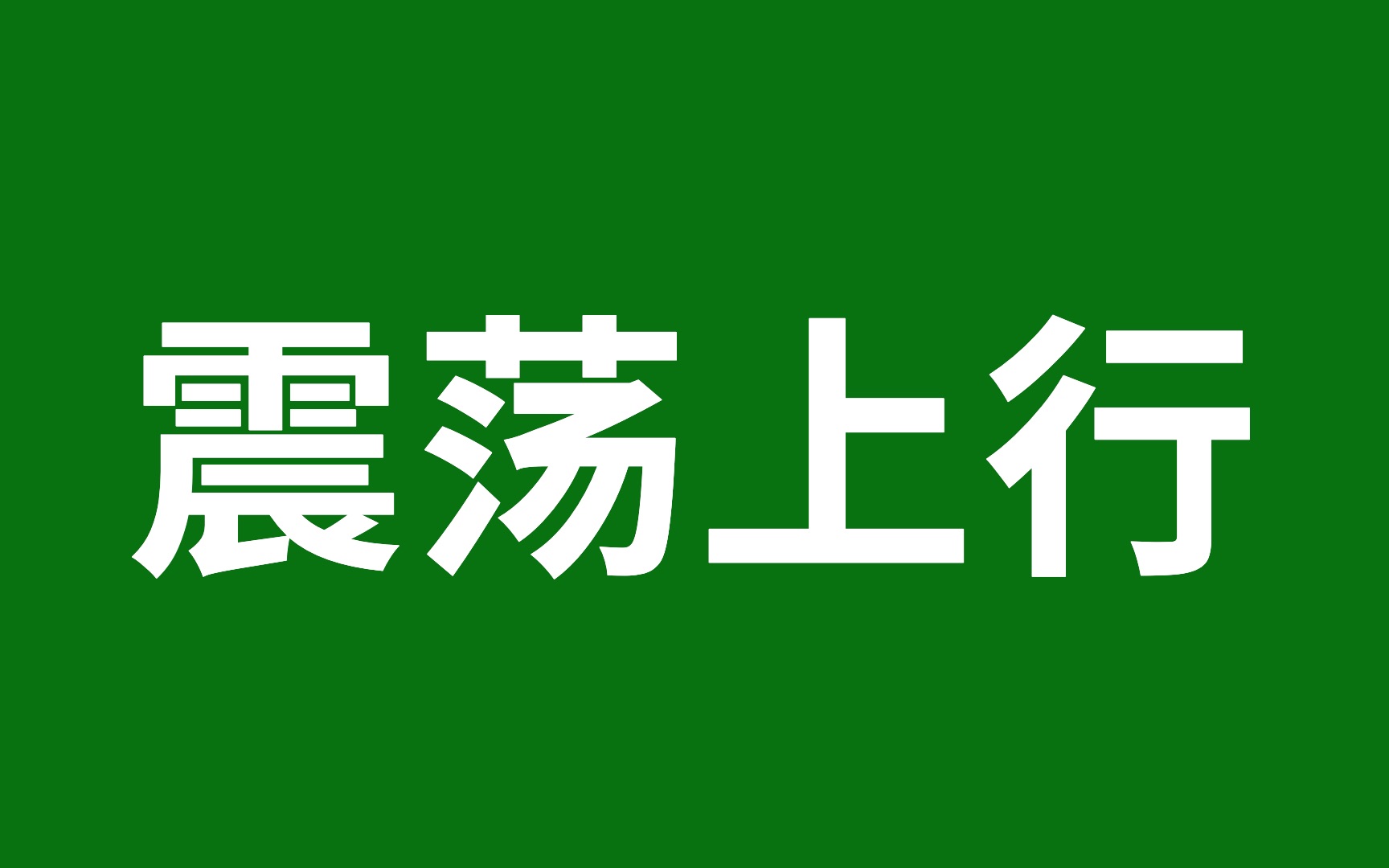 以太坊场外交易安全吗-以太坊场外交易安全攻略：智能合约陷阱暴
