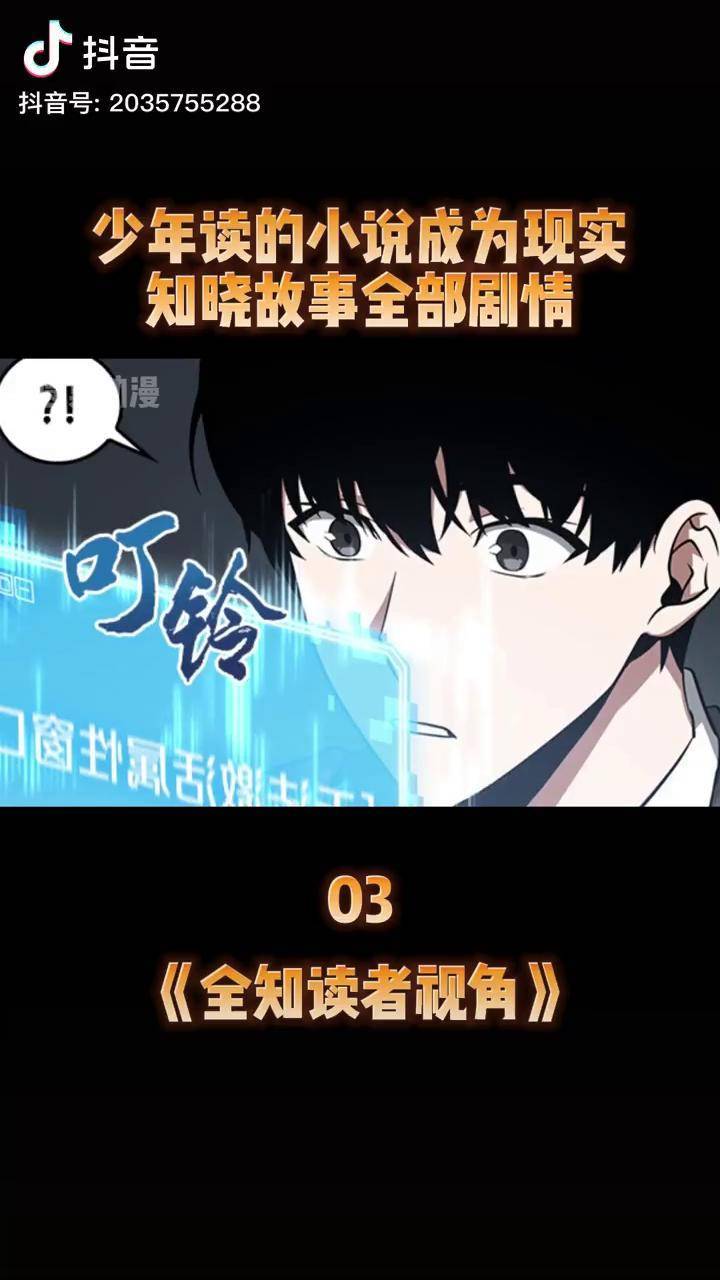 漫画黑瞳结局_黑瞳漫画_漫画黑瞳为什么改名