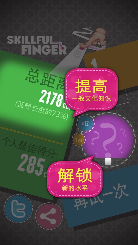 用手指玩游戏的游戏_手机游戏6个手指游戏_手指玩游戏平台