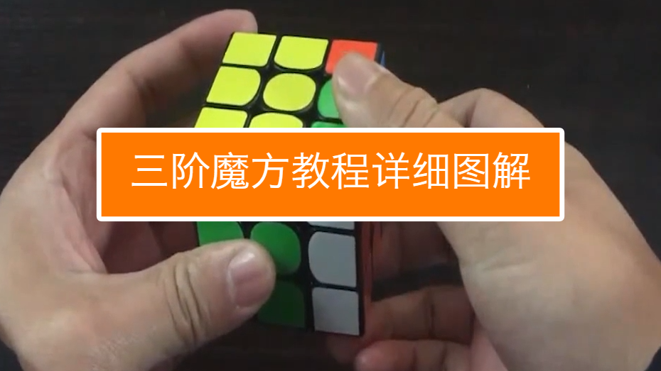 手机玩魔方app_手机在家怎么玩魔方游戏_魔方在家玩手机游戏怎么玩
