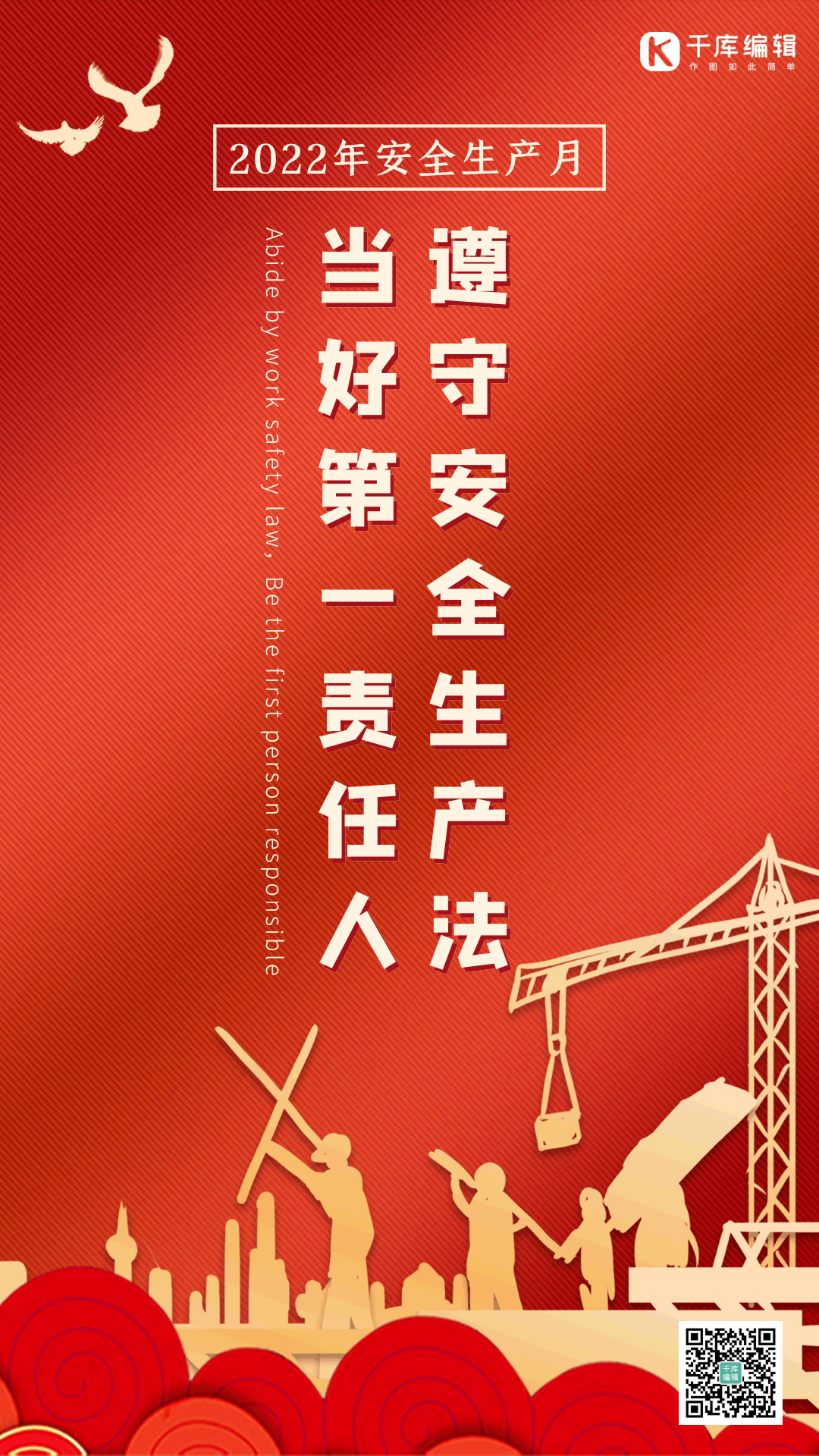 全国安全生产月是每年的几月-四月，共筑安全生产的稳固基石：全