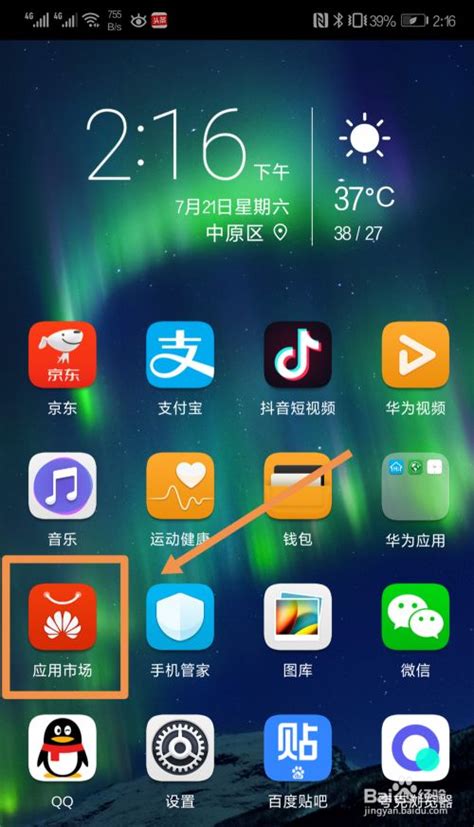 手机设置下载不了游戏软件_手机设置下载不了游戏软件_手机设置下载不了游戏软件
