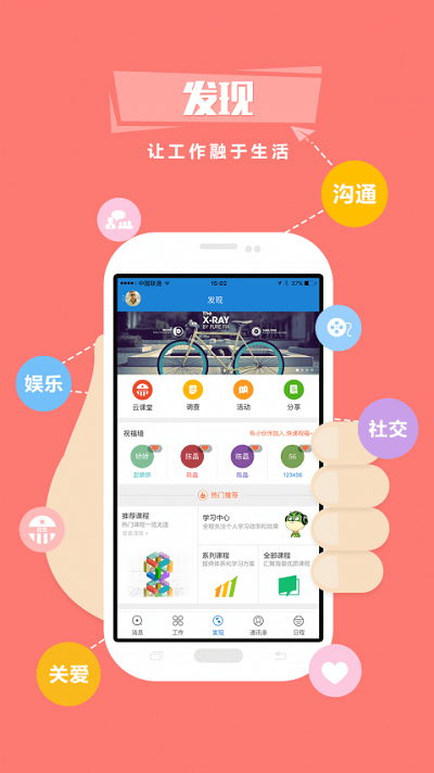 员工宝_员工宝app中国石油官网_员工宝为什么登不了