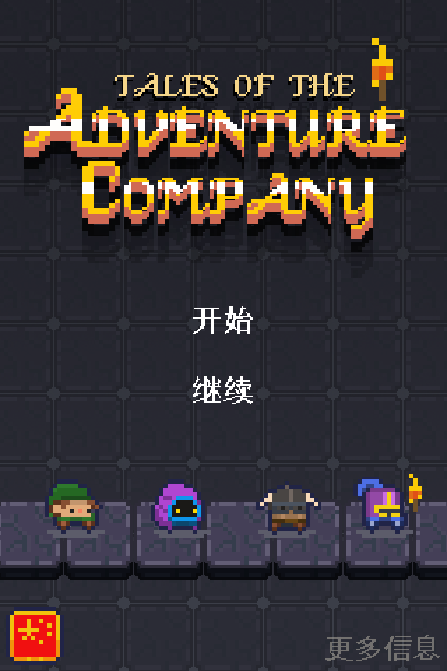 手机游戏带传说-探索传说：手机游戏带你走进冒险与挑战的世界