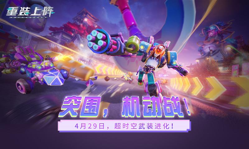 机甲战斗小游戏_下载机甲战斗_手机上有哪些机甲战斗游戏