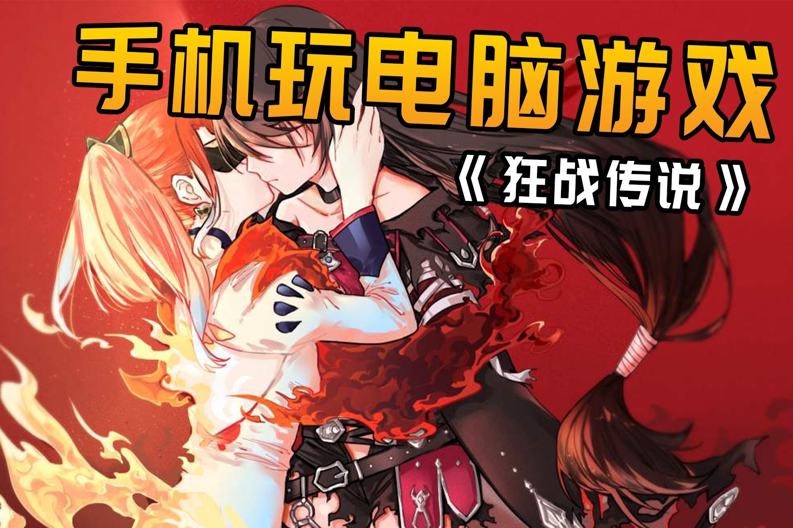 危险的手机游戏_手机玩电视云游戏有危险吗_看电影危险游戏