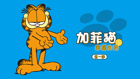 丛林猫注册不了怎么办_手机游戏加菲猫丛林_丛林猫图片大全