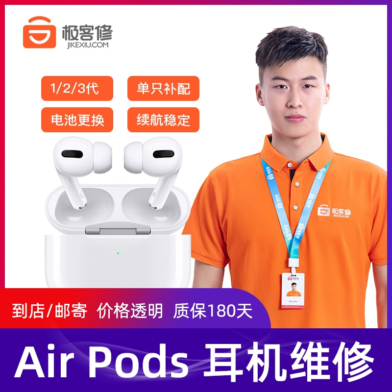 airpodspro怎么升级-如何升级AirPodsPro固