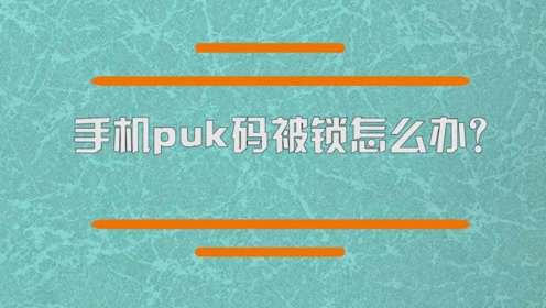 手机如何解除游戏绑定_手机绑定解除游戏怎么解除_手机如何解除游戏绑定手机