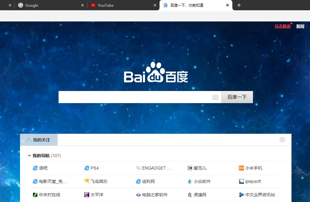 谷歌浏览器(google-谷歌浏览器：简洁便捷，成为你的得力