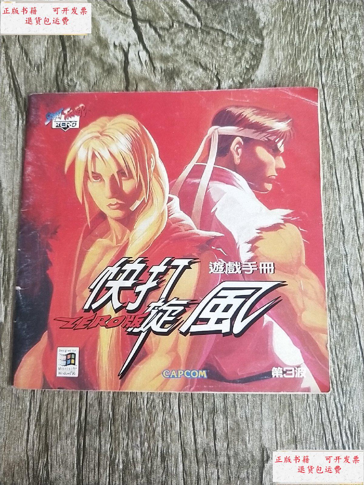 手机下载个快打旋风游戏-快打旋风游戏带来的乐趣与友谊，让我感