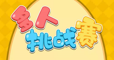 手机原声游戏：轻松放松，挑战成就，填补生活的乐趣