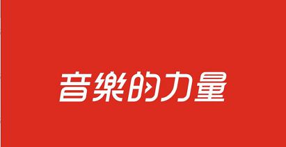 苏半夏：音乐之旅中的温暖力量与真挚情感