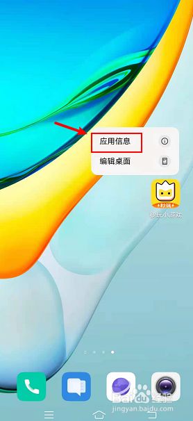 手机玩游戏弹出桌面_弹出桌面玩手机游戏怎么关闭_手机玩游戏被弹出桌面