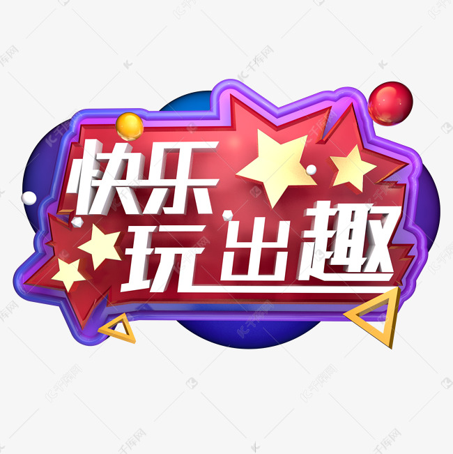 手机打艺术字的软件_手机游戏怎么打艺术字_艺术字游戏名