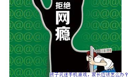 手机游戏玩累_累玩手机游戏的说说_玩手机游戏好吗