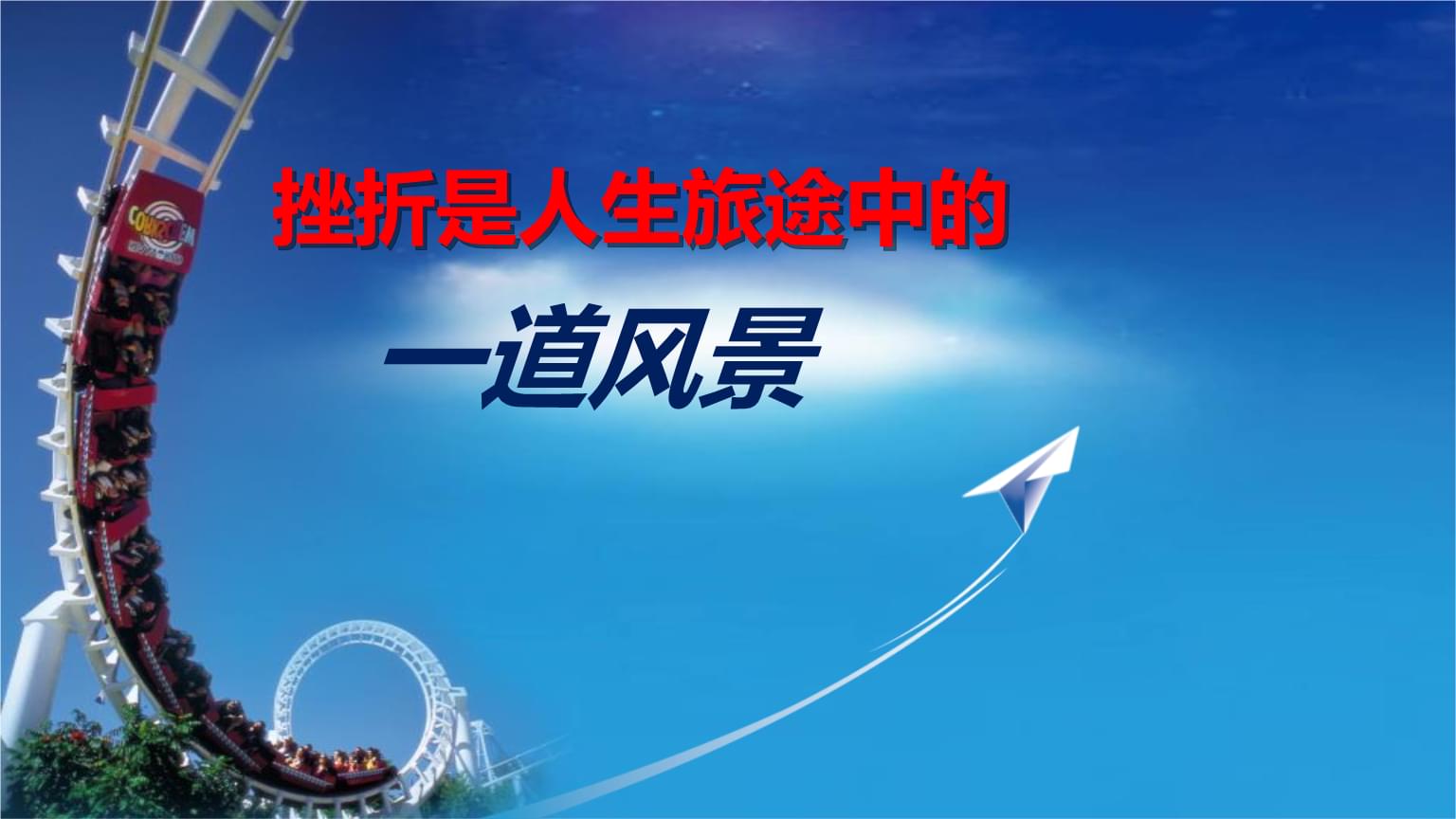 家园互动教案_教案家园快乐手机游戏中班_手机游戏快乐家园教案