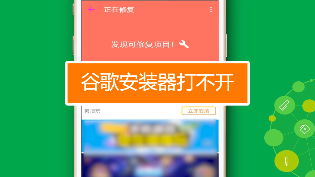 手机有谷歌为啥游戏打不开-手机安装谷歌服务却打不开游戏？原因