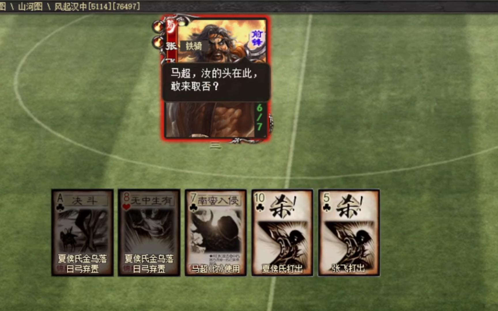 三国杀马腾-三国杀中的马腾：西凉之虎的不屈与勇敢，你了解多少
