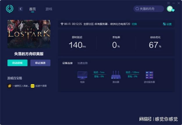 手机游戏优化神器_手机游戏优化器有用吗_手机游戏服务器怎么优化