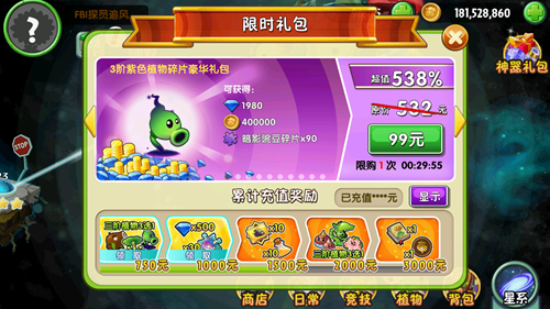 植物大战僵尸无尽版下载_植物大战僵尸无尽游戏_无尽僵尸大战植物下载版安装