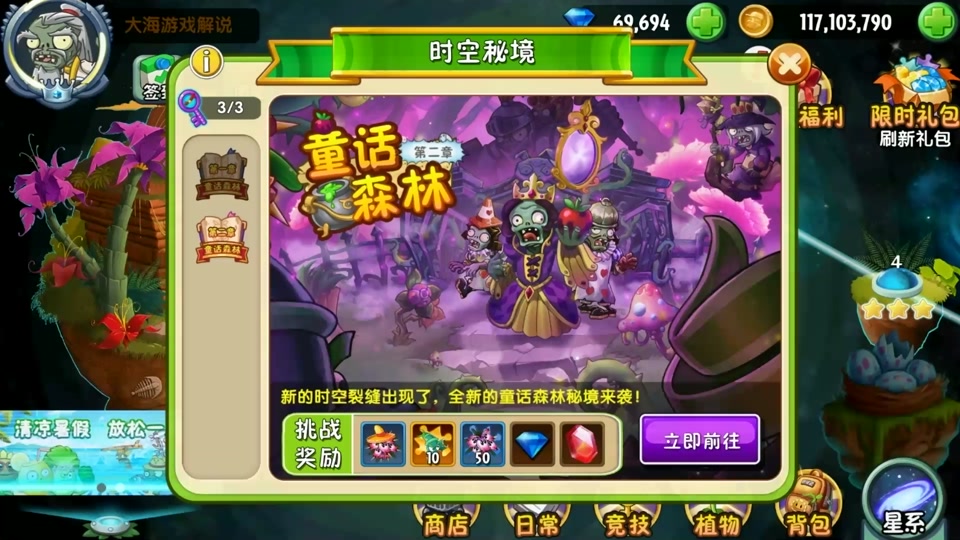 植物大战僵尸礼包兑换码2022_植物大战僵尸僵尸礼包兑换码_僵尸大战植物0.7