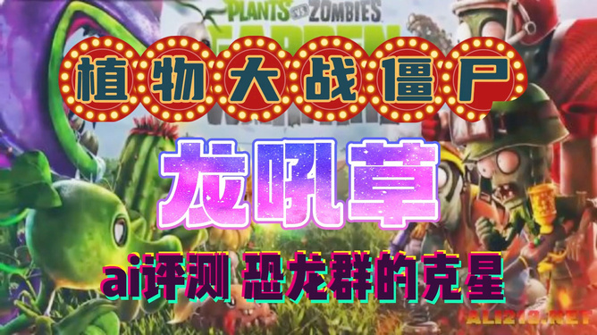 植物大战僵尸礼包兑换码2022_植物大战僵尸僵尸礼包兑换码_僵尸大战植物0.7