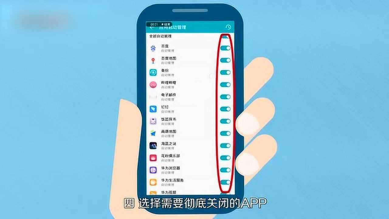华为手机自动下载软件怎么关闭-华为手机自动下载软件问题解决方