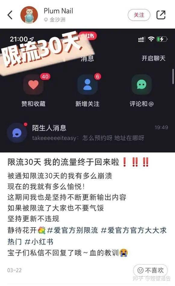 如何知道自己被限流了-被限流？数字时代中自由游弋的小鱼遭遇困