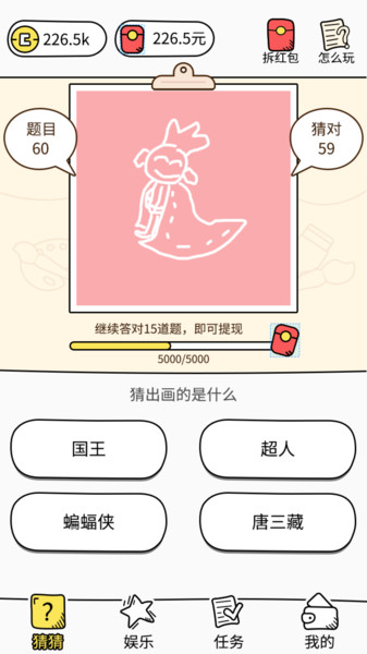 猜画手机游戏怎么做_猜画手机游戏叫什么_手机游戏猜画