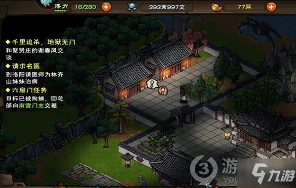 烟雨江湖牢狱之灾_烟雨江湖杭州地牢_手机游戏烟雨江湖地牢劫狱
