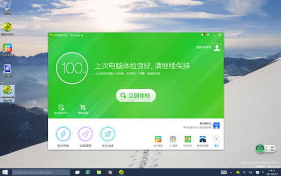 360安全卫士国际版_卫士版国际安全360怎么关闭_卫士版国际安全360安全吗